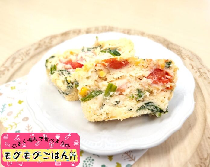 モグモグごはん「野菜ごろごろケークサレ」